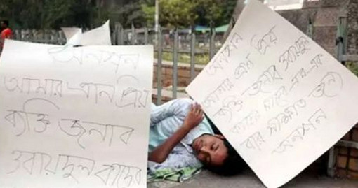 ওবায়দুল কাদের ভক্তের একি কান্ড!