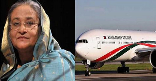 প্রধানমন্ত্রীর বিমানে ত্রুটি : ১১ আসামিকে অব্যাহতি