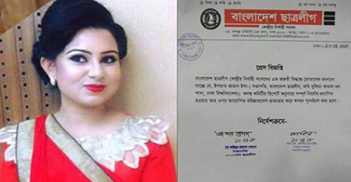অবশেষে ছাত্রলীগ সভাপতি ইশার বহিষ্কারাদেশ প্রত্যাহার