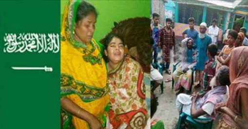 সৌদিতে বিস্ফোরণে নিহত ৮ বাংলাদেশির বাড়িতে চলছে শোকের মাতম