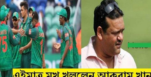 কেন সৌম্য, ইমরুল, তাসকিন, মোসাদ্দেকরা চুক্তি থেকে বাদ? এইমাত্র মুখ খুললেন আকরাম খান