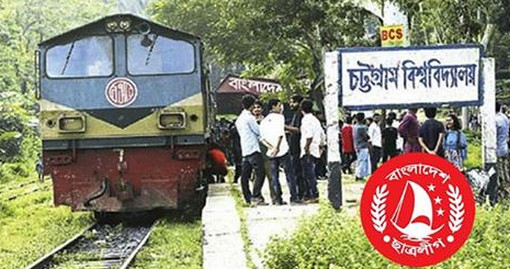 হঠাৎ উত্তপ্ত চবি ক্যাম্পাস ! ছাত্রলীগের কমিটি নিয়ে !