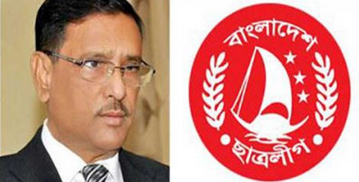 ছাত্রলীগের সম্মেলন শুরু কাল, শেষ মুহুর্তে যা বললেন ওবায়দুল কাদের