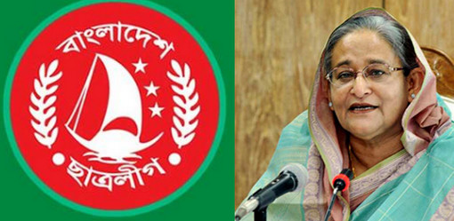ছাত্রলীগের জাতীয় সম্মলেন আজ, উদ্বোধন করবেন প্রধানমন্ত্রী শেখ হাসিনা