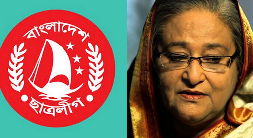 ছাত্রলীগের সভাপতি ও সম্পাদক প্রার্থীদের তালিকা প্রকাশ