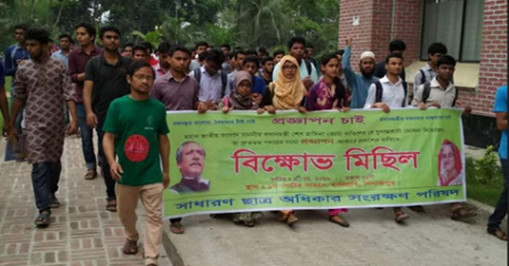 কোটা প্রজ্ঞাপনে, তৃতীয় দিনেও ধর্মঘট পালন করছে হাবিপ্রবির শিক্ষার্থীরা