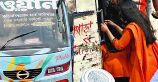 এমনকি নামার সময়ও হেল্পার আমার কোমরে জোরে একটা চাপ দেয়’ এখনো আমি……