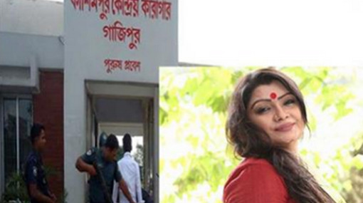 যে কারণে তাজিনের মরদেহ কাশিমপুর কারাফটকে, জানলে আপনিও কষ্ট পাবেন