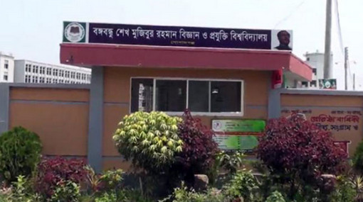 গোপালগঞ্জের বঙ্গবন্ধু প্রযুক্তি বিশ্ববিদ্যালয়ের হলের ছাদে গাঁজা চাষ!