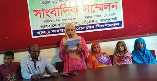 দেহের বিনিময়ে ঋণ, অতঃপর!