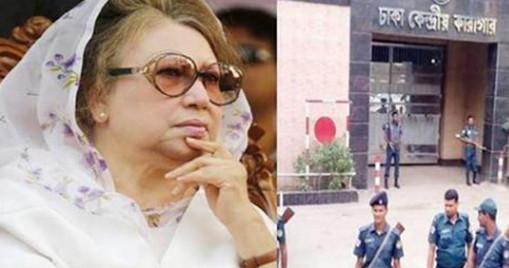 ব্রেকিং নিউজঃখালেদা জিয়ার জামিন আদেশ স্থগিত