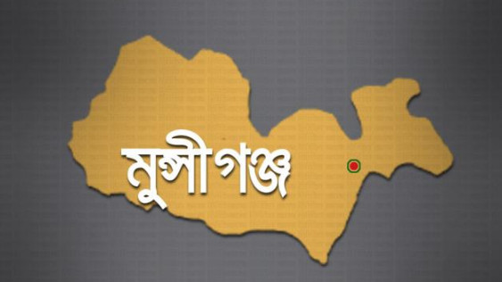 মুন্সীগঞ্জে ক্লাসরুমে ‘আপত্তিকর’ অবস্থায় নারীসহ প্রধান শিক্ষক আটক