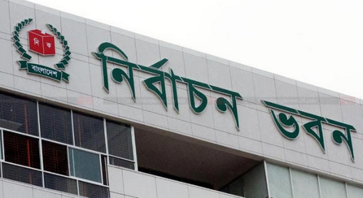 রাজশাহী, বরিশাল ও সিলেট সিটি নির্বাচনের তারিখ ঘোষণা