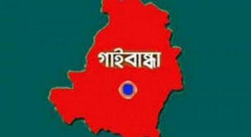 গাইবান্ধায় স্কুলছাত্রীকে লাইনে দাঁড়িয়ে ৫ জন মিলে ধর্ষণ প্রেমিক ও তার বন্ধুদের