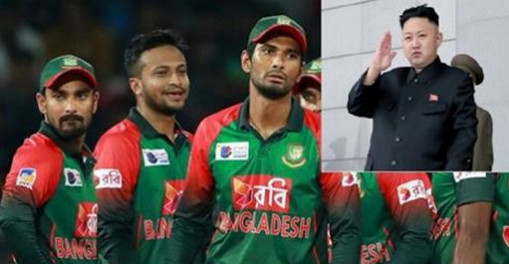 সাকিবদের ঠিক মতো শায়েস্তা করতে দরকার কিম জং উনকে