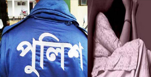 পুলিশের কুপ্রস্তাবে রাজি না হওয়ায় ধর্ষিত হল গার্মেন্টকর্মী, ভাইরাল ভিডিও চিত্র...