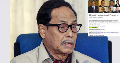 এরশাদের মৃত্যু... সত্য নাকি গুজব।।