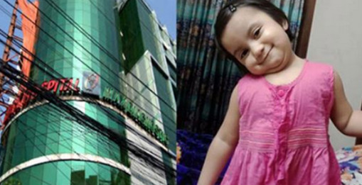 শিশু রাইফার মৃত্যু: ম্যাক্স হাসপাতালের ২ চিকিৎসক বহিষ্কার