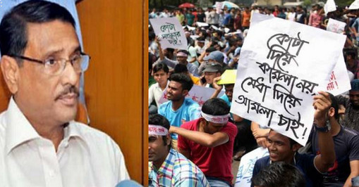 ওবায়দুল কাদেরর আশ্বস্ত, যা যা বললেন কোটা আন্দোলনকারীদের