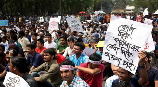 প্রথম বৈঠকে শেষে যে সিদ্ধান্ত নিলো কোটা সংস্কার বিষয়ক কমিটি