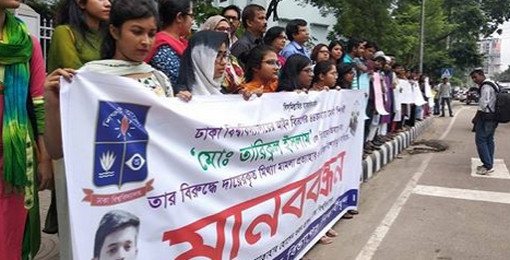 ভিসির দেয়া বক্তব্য প্রত্যাহারের দাবি জানিয়েছেন ঢাবির শিক্ষক-শিক্ষার্থীদের মানববন্ধন