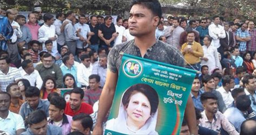 দেশব্যাপী বিক্ষোভ ডেকেছে যুবদল