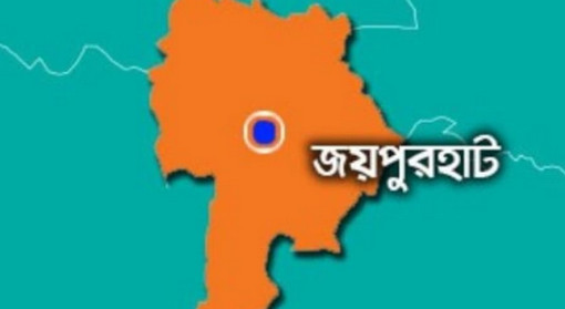 জয়পুরহাটে আ’লীগের সভাপতির হাতে ধর্ষণের সময় ৬ষ্ঠ শ্রেণির ছাত্রীর চিৎকার, অতঃপর…