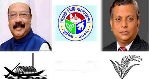 সিলেটে ১০৫ টি কেন্দ্রের ফলাফলঃ যে এগিয়ে গেল