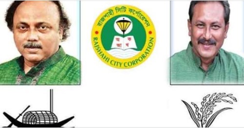 রাজশাহীতে ৪০টি কেন্দ্রের ফলাফল প্রকাশ, দেখে নিন কে এগিয়ে