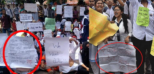 ৯ টাকায় ৯ জিবি চাই না, চাই নিরাপদ সড়ক