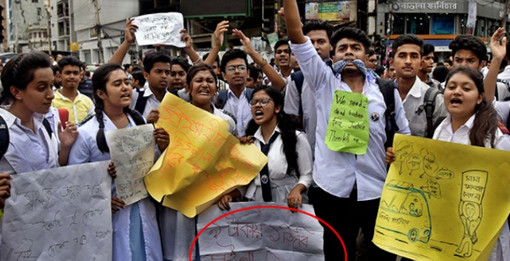 ‘দুঃখিত, ৪৭ বছরের রাষ্ট্রীয় ক্ষত মেরামতের কাজ চলছে!’