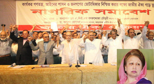 নিরপেক্ষ সরকারের দাবিতে জাতীয় ঐক্য প্রক্রিয়ার সমাবেশে কারাগার থেকে যে বার্তা পাঠালেন খালেদা জিয়া