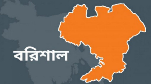 বরিশালে বয়ফ্রেন্ডের কাছে নোট নিতে এসে ধর্ষণের শিকার ছাত্রী