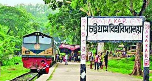 চট্টগ্রাম বিশ্ববিদ্যালয়ে দুই শিক্ষক বহিষ্কার, আধা ঘণ্টা পর প্রত্যাহার