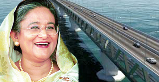 প্রধানমন্ত্রী শেখ হাসিনা নিজের নামে পদ্মা সেতু নামকরন করতে রাজি হননি
