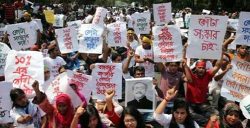 ব্রেকিং নিউজঃ কোটা বাতিল হল প্রথম ও দ্বিতীয় শ্রেণির চাকরিতে