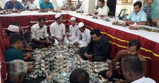 কিশোরগঞ্জে ঐতিহাসিক পাগলা মসজিদের সিন্দুক খুলে মিলল ১০ বস্তা টাকা!