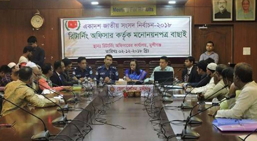 একাদশ জাতীয় নির্বাচনে মনোনয়নপত্র বাতিল হলো যাদের