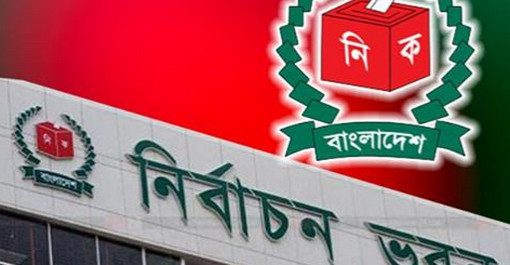 একাদশ জাতীয় সংসদ নির্বাচন থেকে ছিটকে গেল ৭৮৬ জন!