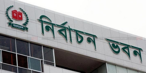 ৯ ডিসেম্বরের মধ্যে দল বা জোটের একাধিক প্রার্থী নয় একক প্রার্থীর তথ্য চেয়েছে ইসি