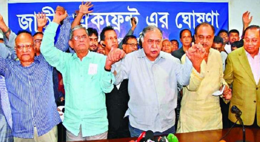 যে কয়টি আসন ঐক্যফ্রন্টের জন্য ছেড়ে দেবে বিএনপি