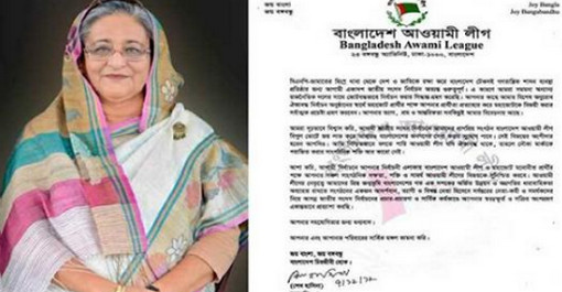প্রধানমন্ত্রী শেখ হাসিনা খোলা চিঠি, যা লেখা আছে চিঠিতে