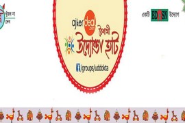 Entrepreneur fair is sitting on 8th April